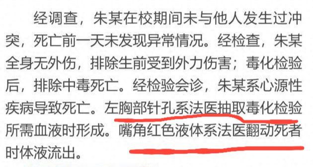 睁眼说瞎话。法医睡学
