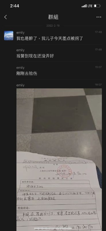 #中国为什么这么安全来源