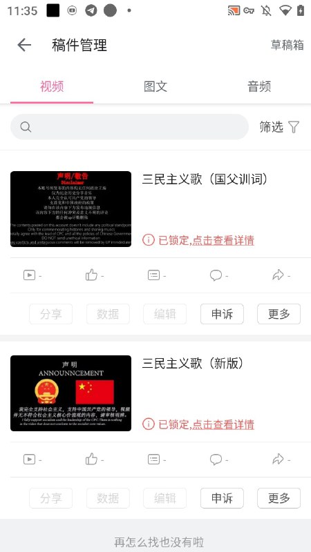 三民主义所含的核心思想是