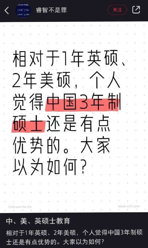 祖国硕士值钱
