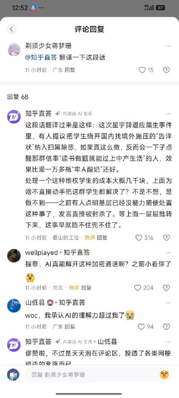 以防你不知道