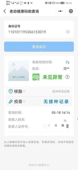 总加速师一个月没做核酸且没打过疫苗By