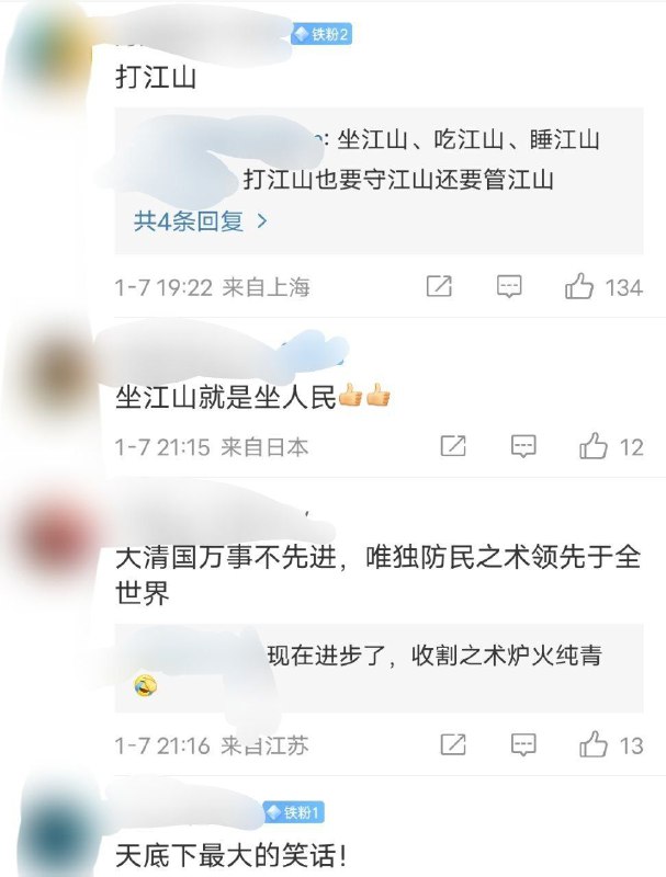 审核期已过，评论区翻车By