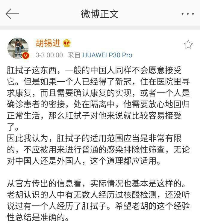 老胡的舌头👅不比肛拭子好用多了？！