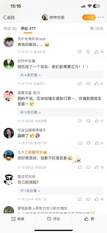 有人敢吹，关键是评论里还真有几个敢信的
