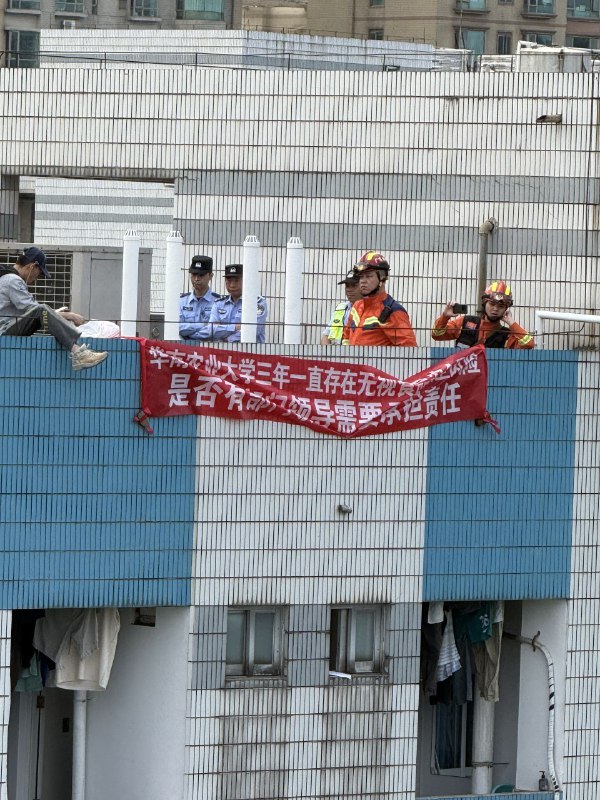 广州 #华南农业大学 11月9日 有人声称要跳楼，用自己生命挽救学校师生的食品安全By