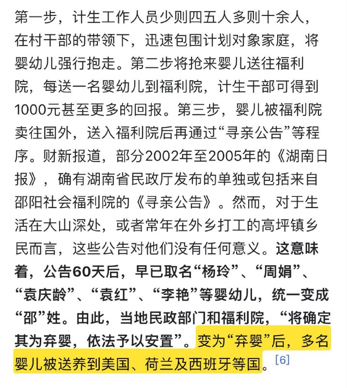 还是中共政府对孩子好，相信这些孩子长大后一定会对中共政府感恩戴德的😂相关链接🔗