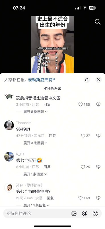最不适合出生的年份💀😎 匿名投稿最不适合出生的年份💀😎 匿名投稿