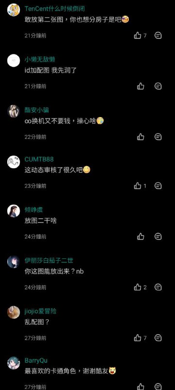 这id，这配图，酷安又想被约谈了是吗？By