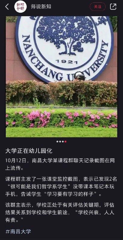 大学越管越严By