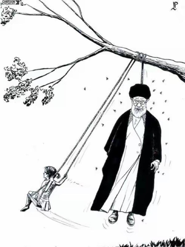 现在哈梅内伊可以挂歪