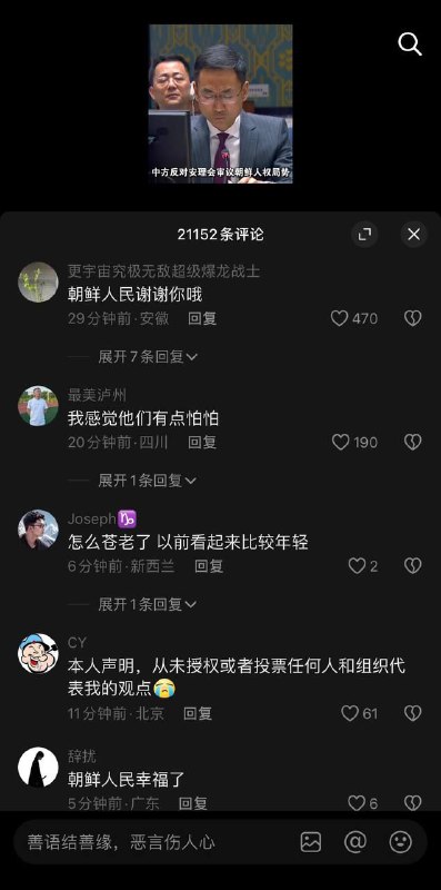 朝鲜人民记得你😅投稿By