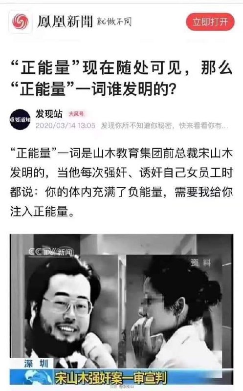 正能量一词的来源投稿By