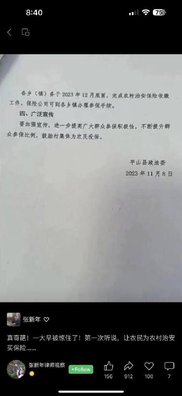 第一次看到有人能把保护费说得如此清新脱俗😢via CCP bandit第一次看到有人能把保护费说得如此清新脱俗😢via CCP bandit