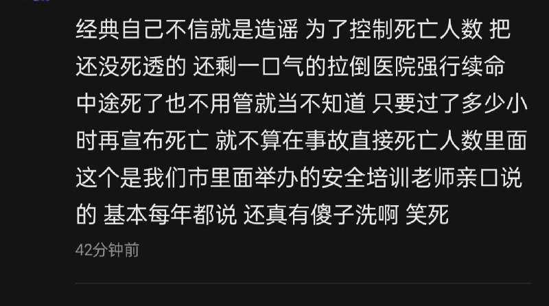 经典老中思想，一切问题的来源都是境外势力➕造谣By