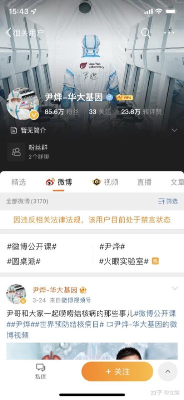 忠诚不绝对就是绝对不忠诚#恶意辟谣#善意禁言By