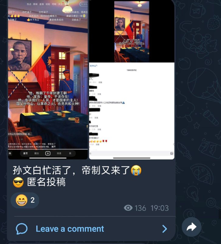 蛙哥早就发过帖了，中共就是复辟帝制😎 匿名投稿蛙哥早就发过帖了，中共就是复辟帝制😎 匿名投稿