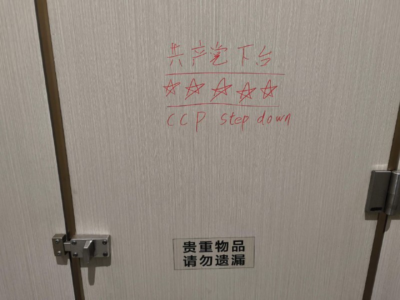 我们怀念他🕶️ 匿名投稿#厕所革命我们怀念他🕶️ 匿名投稿#厕所革命