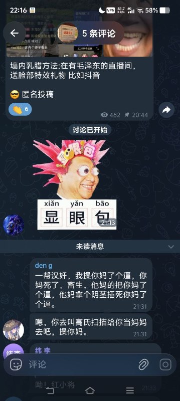 😎 匿名投稿