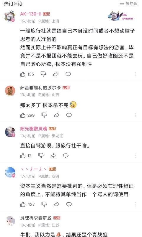 墙国粉蛆特色，书是不看的，cosplay是要扮的，假想敌是一定要打的，扣帽子是一定要做的By