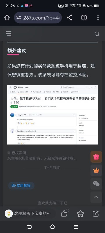 翻墙蛆们多用，中南海