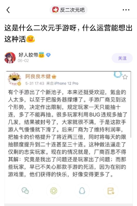 一二次元大V整大活，然而抗抗没看懂