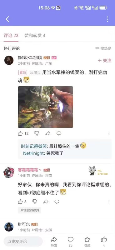 传说中的网评员？？！投稿By