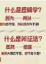 学习墙国🐸 论马克