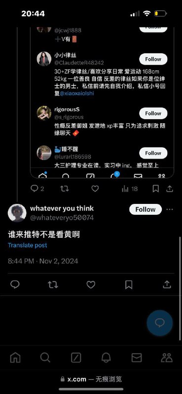 晚安#粉红迷惑行为投稿By