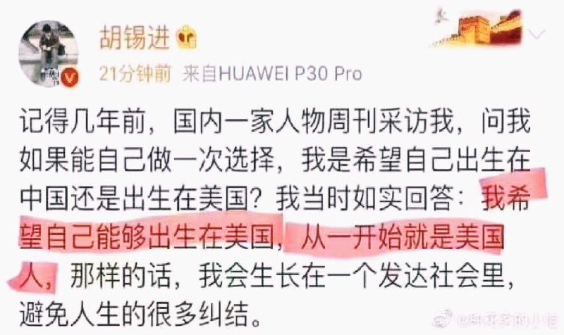 《大汉奸胡锡进其人其事》