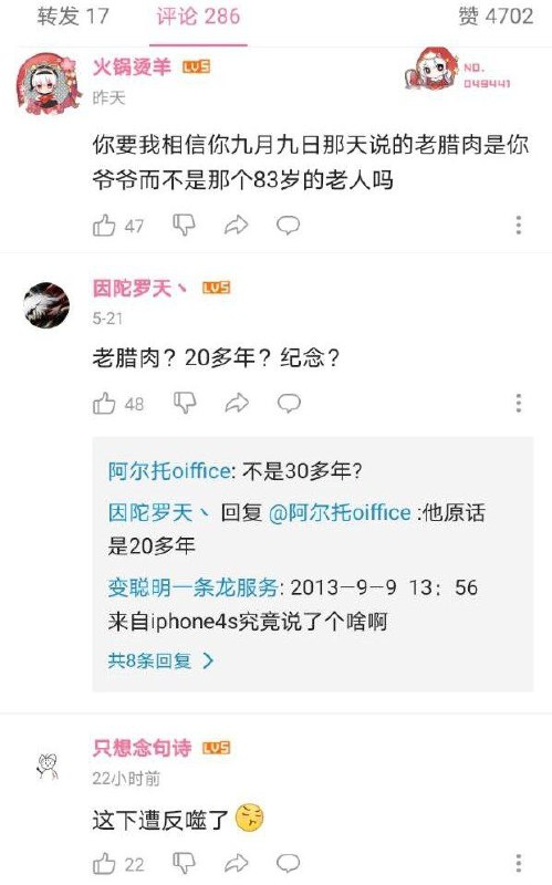 这也居然也开始反噬了这也居然也开始反噬了