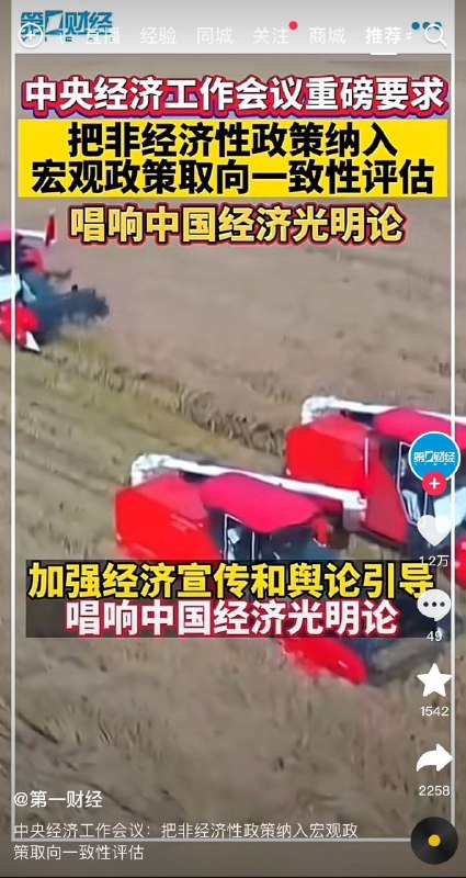 坚定不移地走以主题思想为指导的西朝鲜道路，唱响中国经济光明论，跨越迈向光之国🇰🇵的第一步via CCP bandit