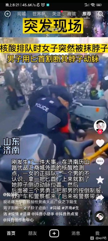 测核酸献忠简称核显投稿By