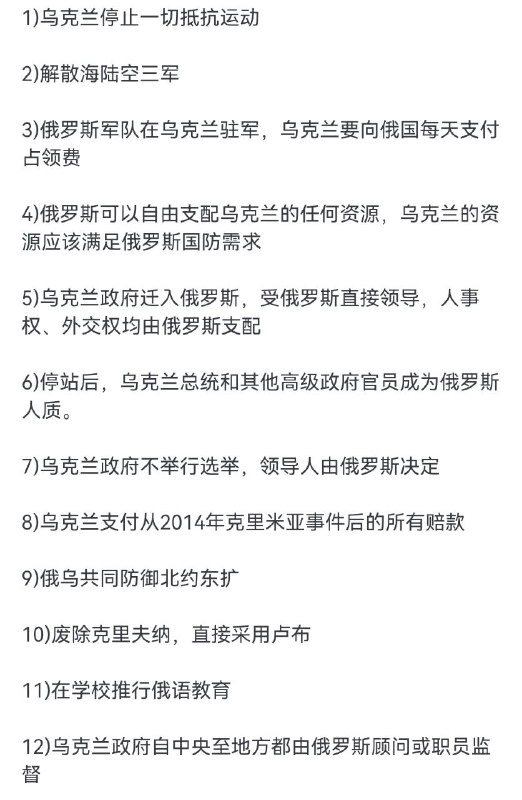 知乎黄俄构思的停战协议By