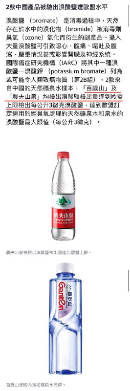 香港消委会检测瓶装水