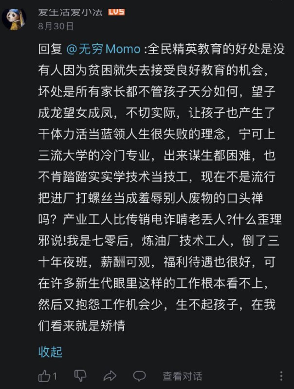 经典中国购买力平价世界第一、中国全民精英教育、中国买房容易、养孩子成本低