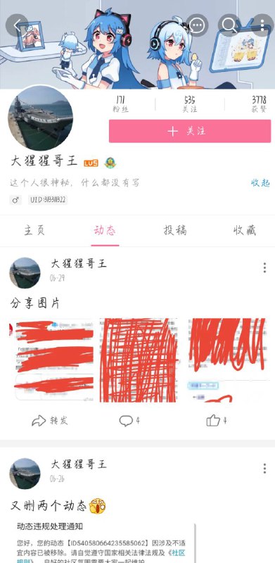 这狗比也是二次元反日也反美就没有见过这么魔怔的