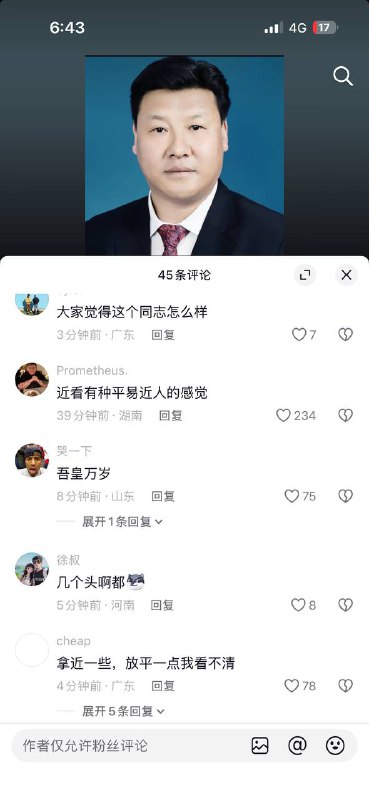 很像一位故人😃🕶