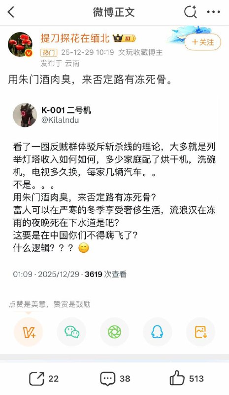 在微博搜索“朱门酒肉臭 路有冻死骨”得到的帖子基本上是“美国、斩杀线”这些内容😎 匿名投稿#斩杀线在微博搜索“朱门酒肉臭 路有冻死骨”得到的帖子基本上是“美国、斩杀线”这些内容😎 匿名投稿#斩杀线