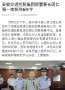 学习墙国🐸 安徽省