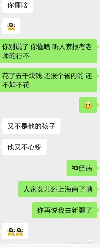 中中