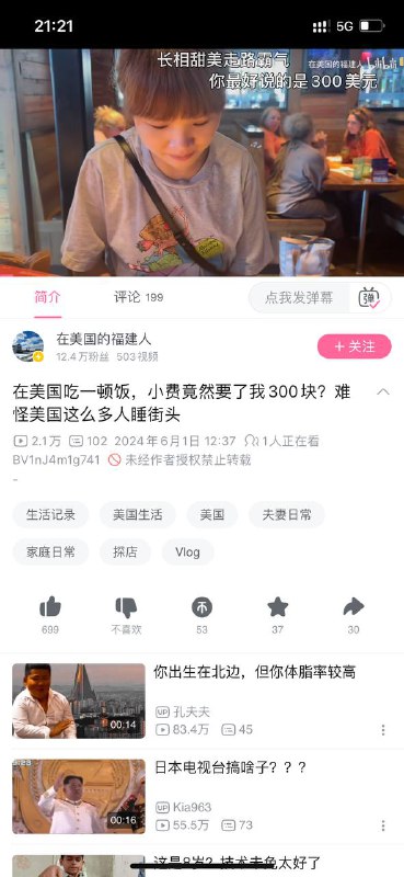 潜台词：“就算小费要