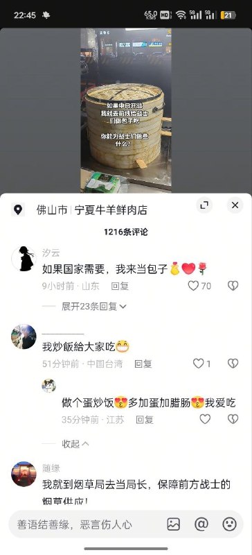 抖友狂😎 匿名投稿