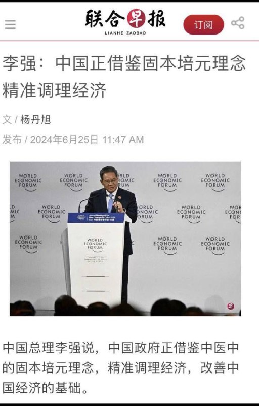 李强：“我原来也认为