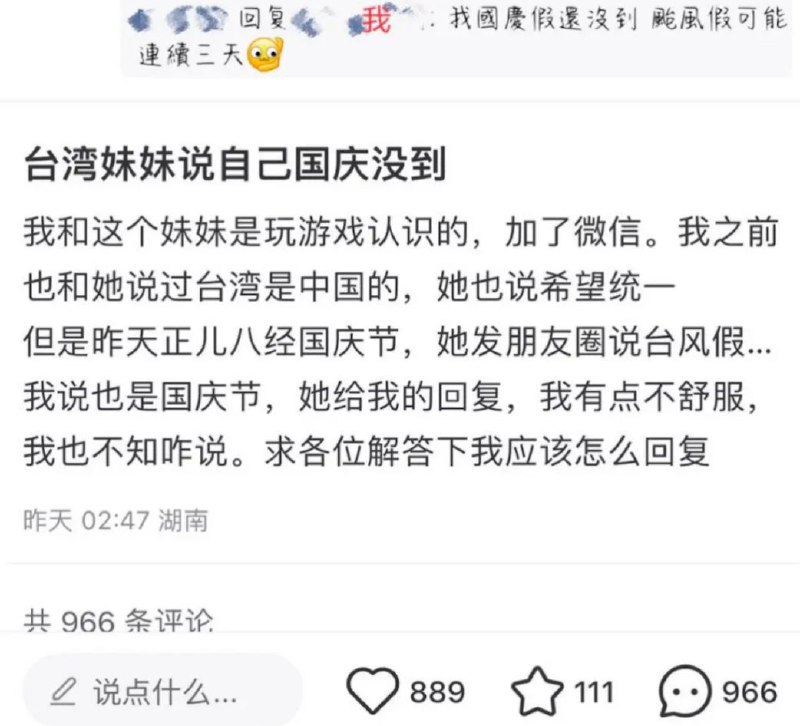 双十国庆怎么你了😁By