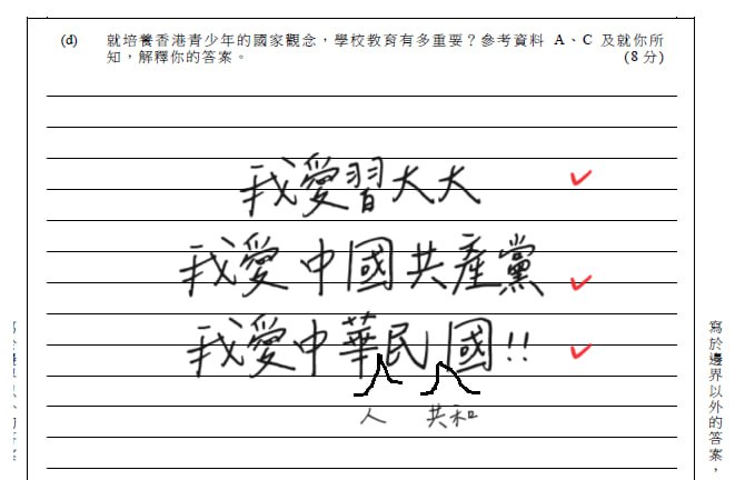 下周二為文憑試首屆公社科考試開考祝香港的同學輕鬆應試 如習主席背書單一樣輕鬆