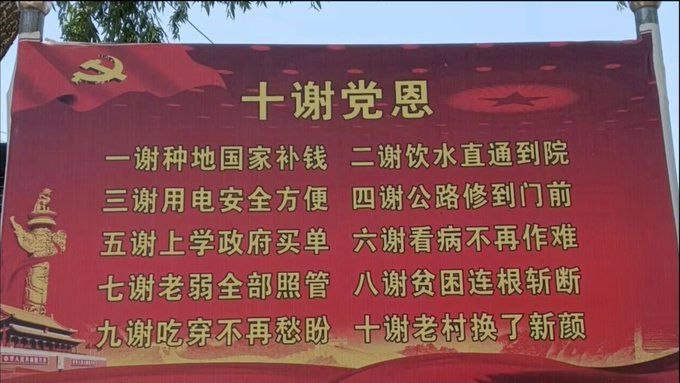 天大地大不如党的恩情