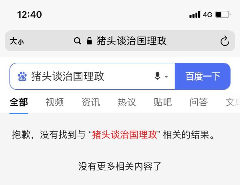 马化腾还是要向隔壁的李彦宏学习一个🐸！