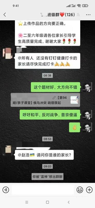 禁止恶意和平#善意侵略By