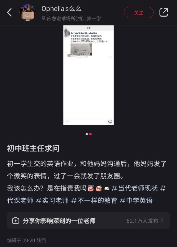 奉劝这位集美